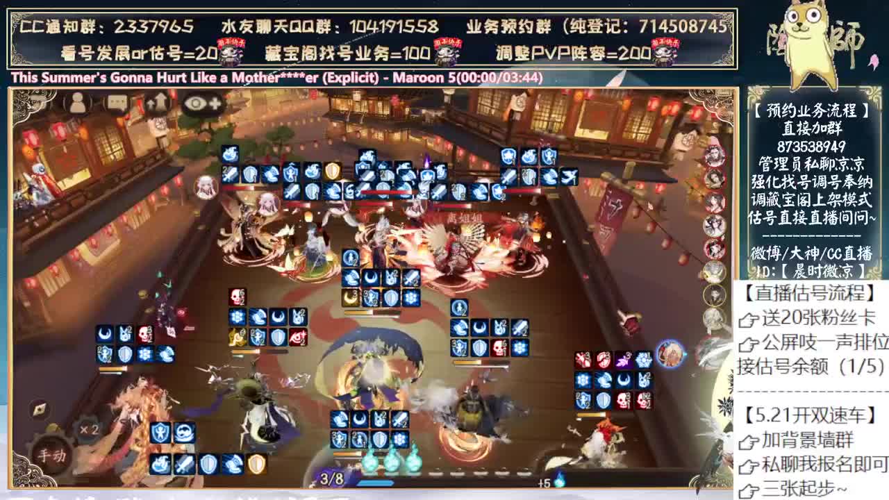 孔雀明王来了！全新ssr！ 第9段
