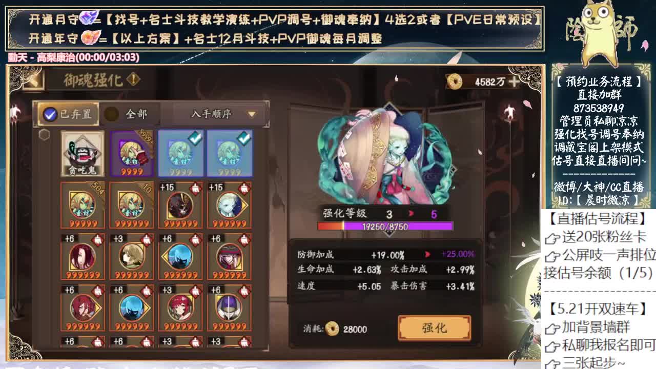 孔雀明王来了！全新ssr！ 第10段
