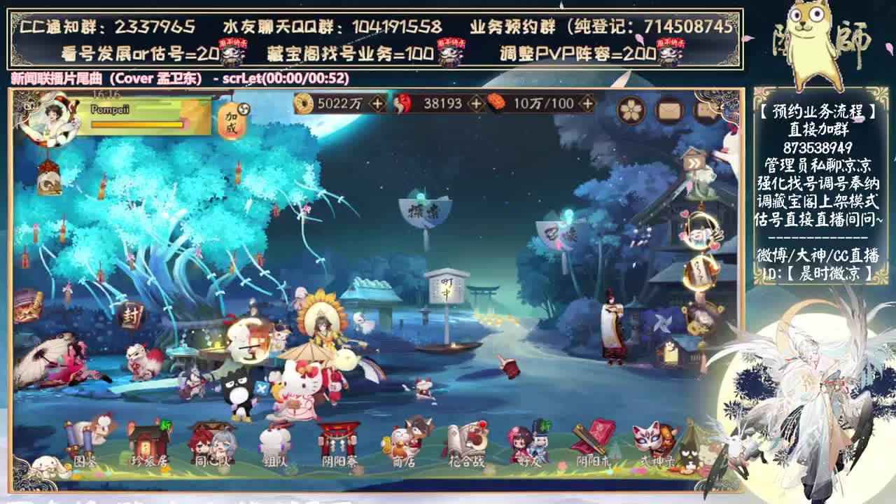 孔雀明王来了！全新ssr！ 第11段