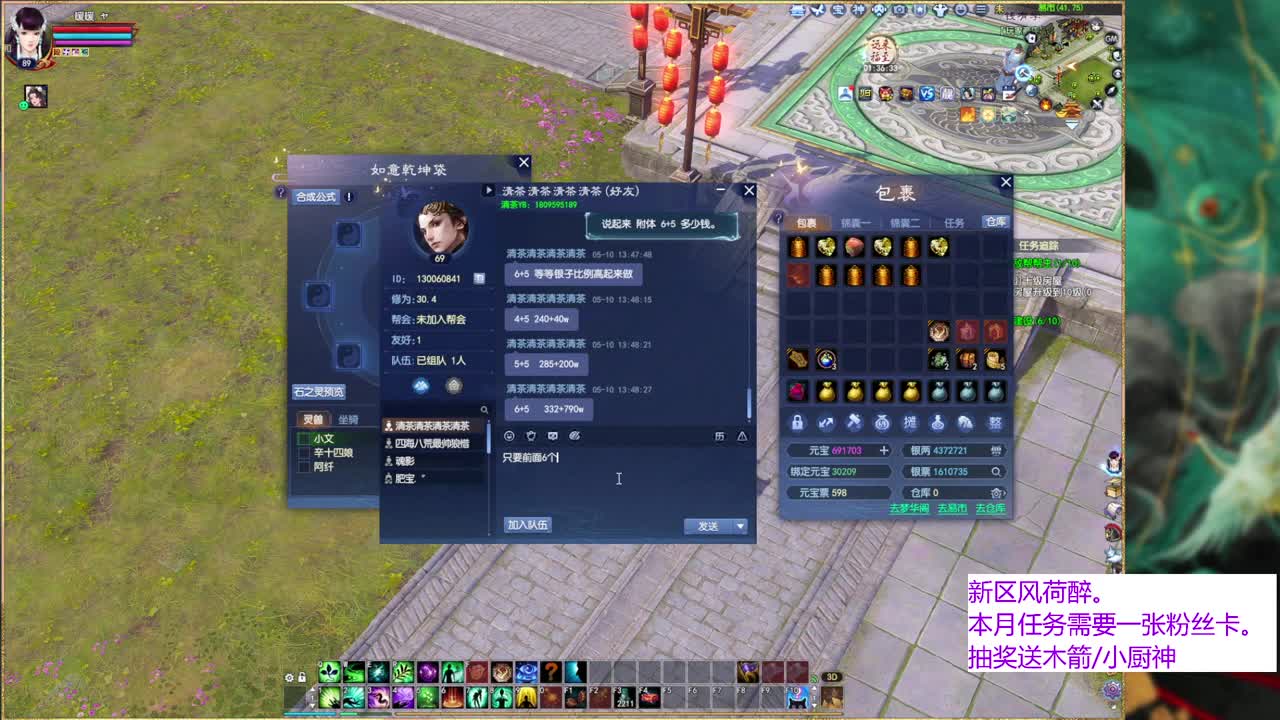 风荷醉的暖暖~ 第3段