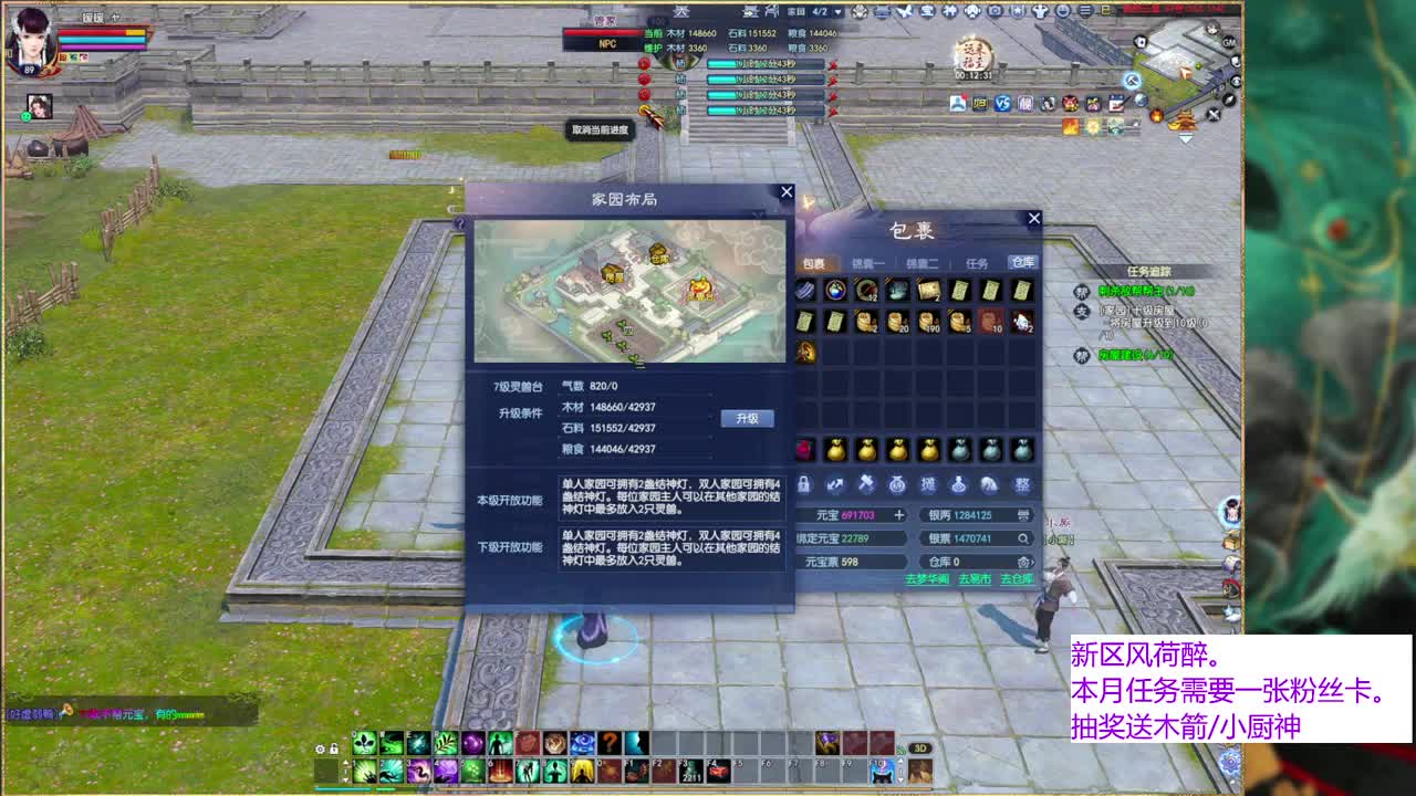 风荷醉的暖暖~ 第6段