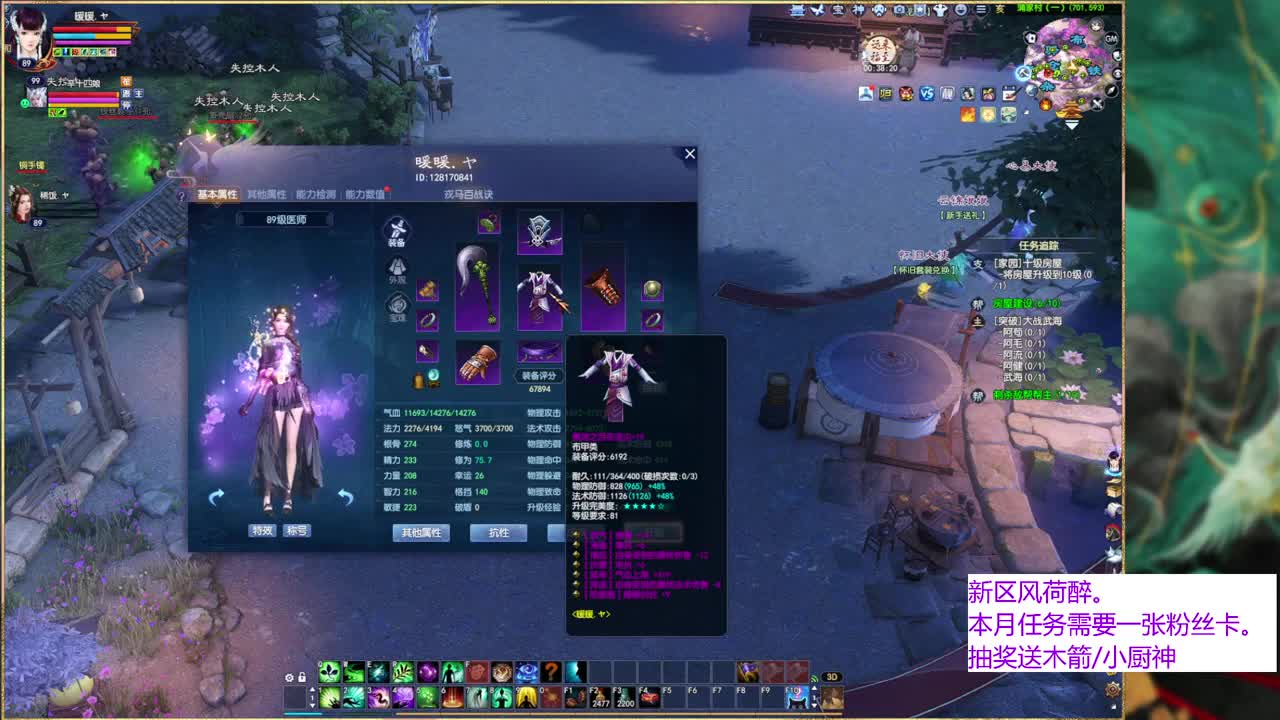 风荷醉的暖暖~ 第9段