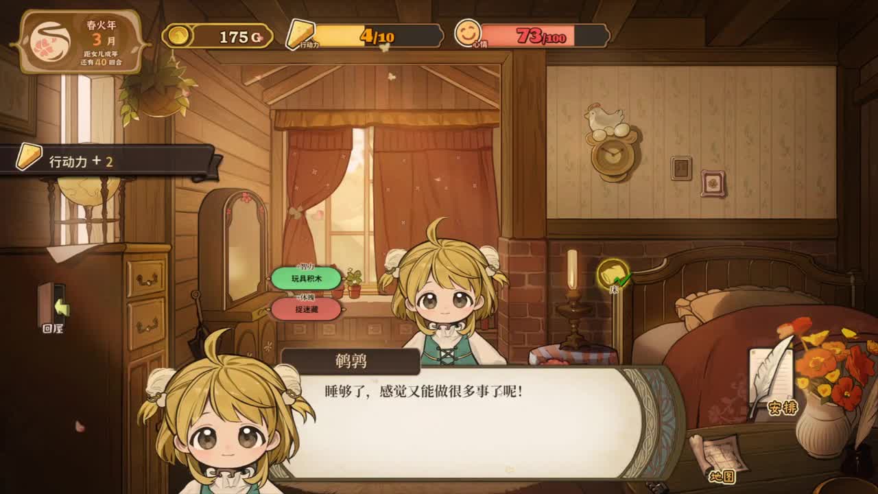 快乐的小伙计 第7段