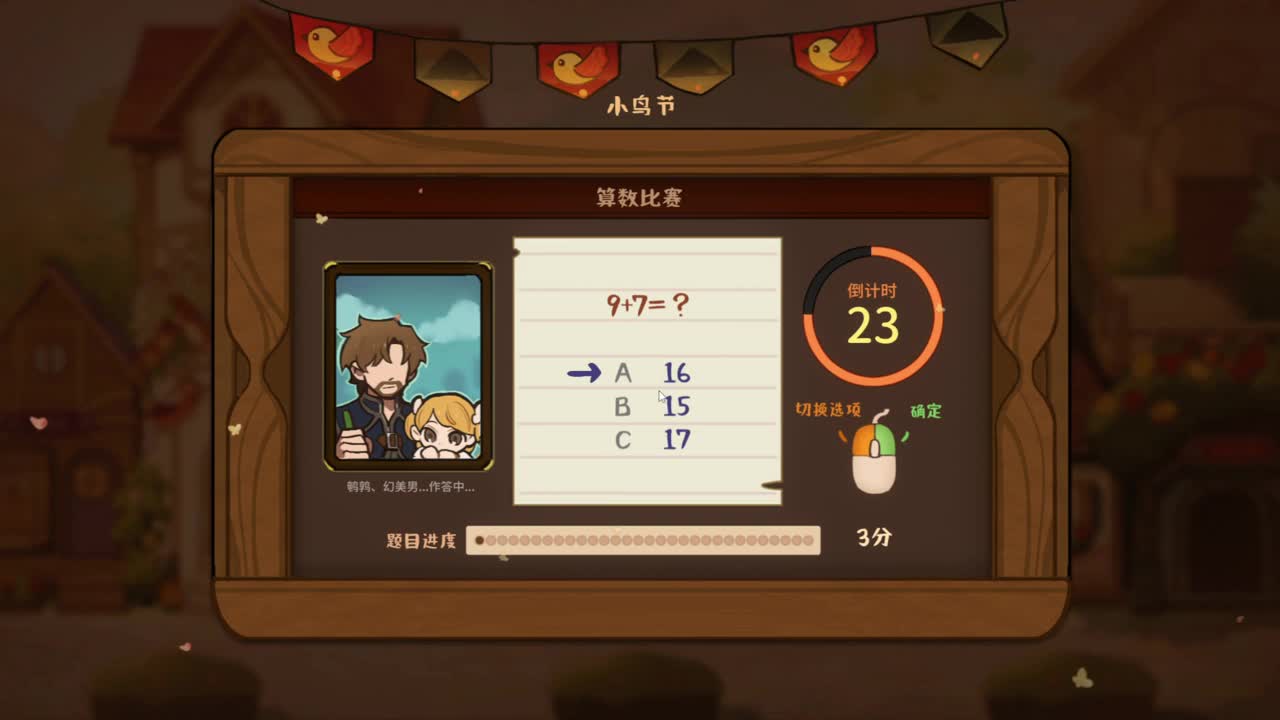 快乐的小伙计 第8段