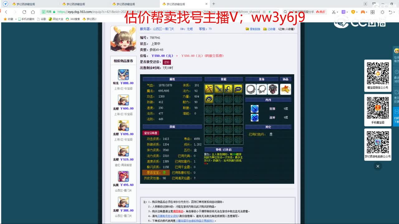 【主播点评】龙鲤