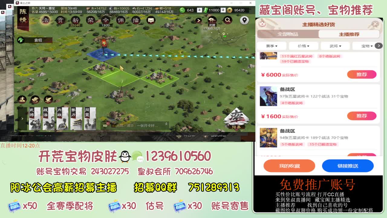 接开荒 冲榜第一 免费推广账浩 第1段