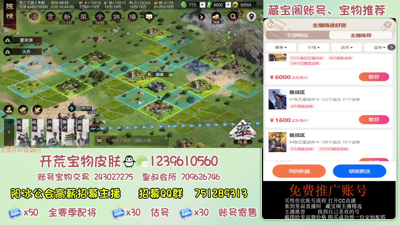 接开荒 冲榜第一 免费推广账浩 第2段