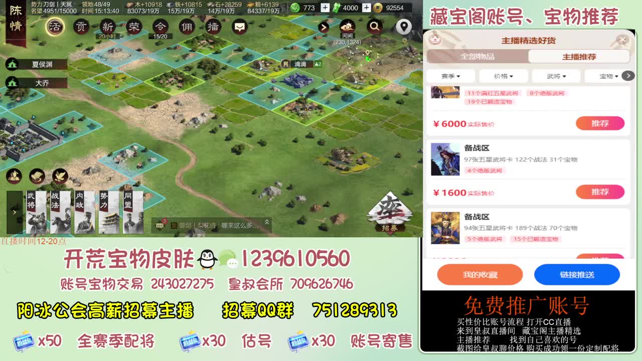 接开荒 冲榜第一 免费推广账浩 第3段