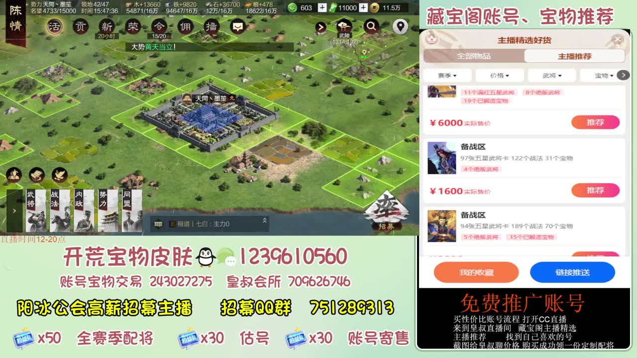 接开荒 冲榜第一 免费推广账浩 第4段
