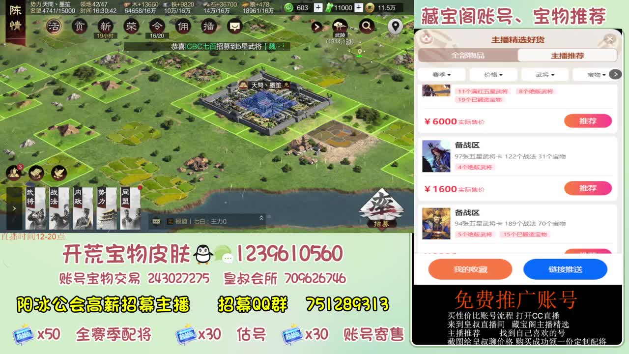 接开荒 冲榜第一 免费推广账浩 第6段