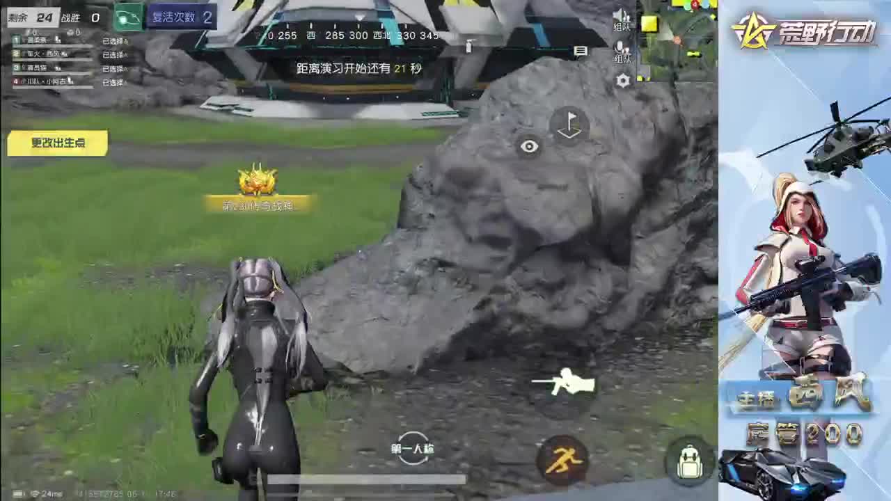 火星仔 第2段