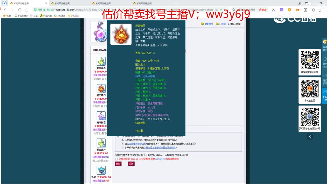 【主播点评】回风舞雪