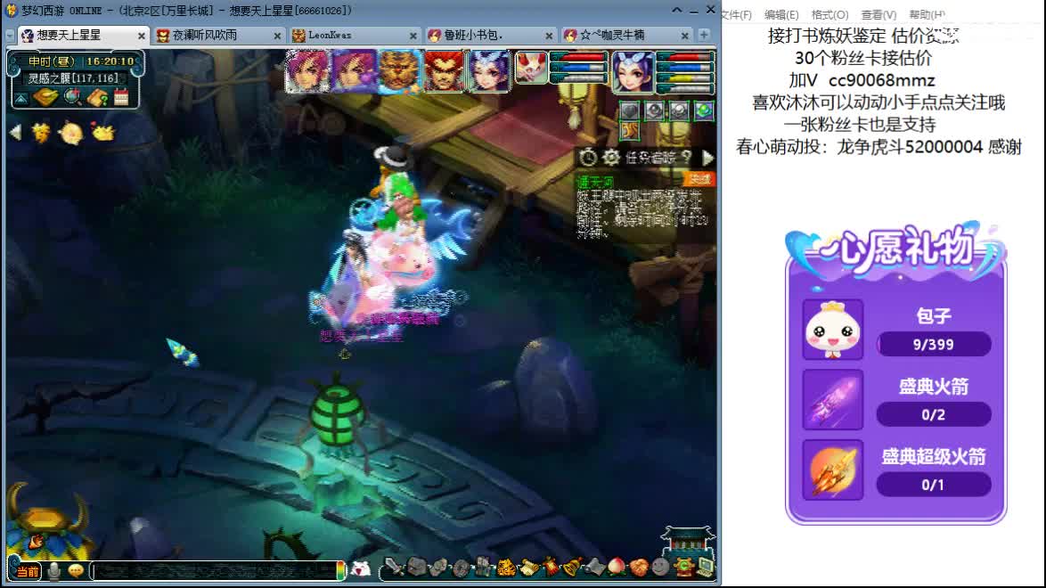 嘿 来聊天听歌啊ღ 第2段