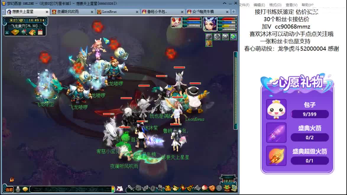 嘿 来聊天听歌啊ღ 第3段