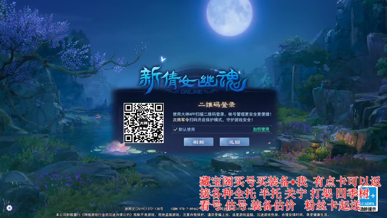 专业看号估号，接各种资源！ 第4段