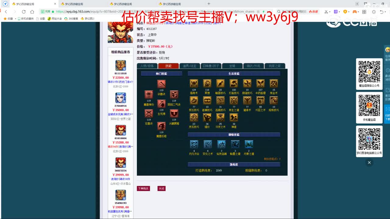 【主播点评】狮驼岭