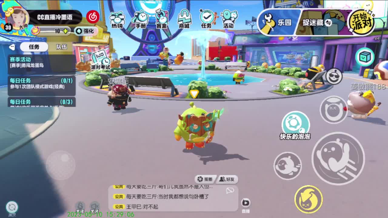 右上方免费领cc皮肤 第9段
