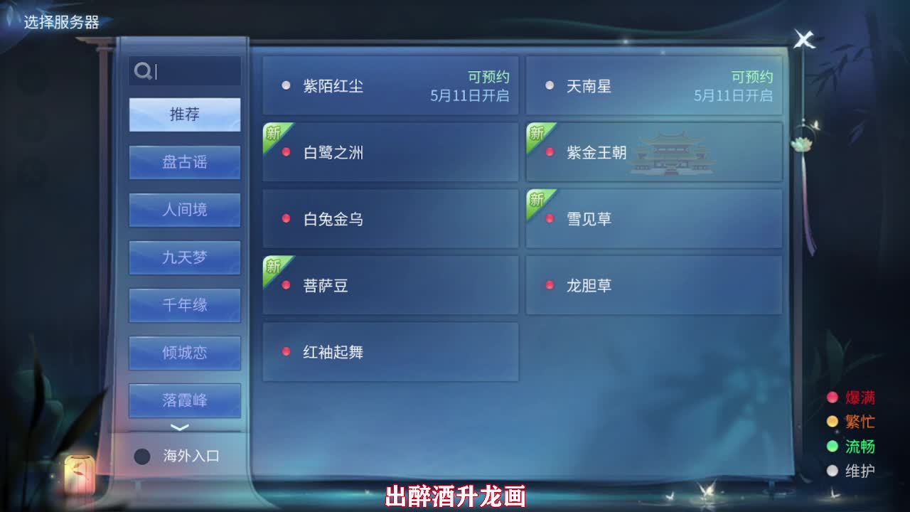 佳话连篇0510 第1段
