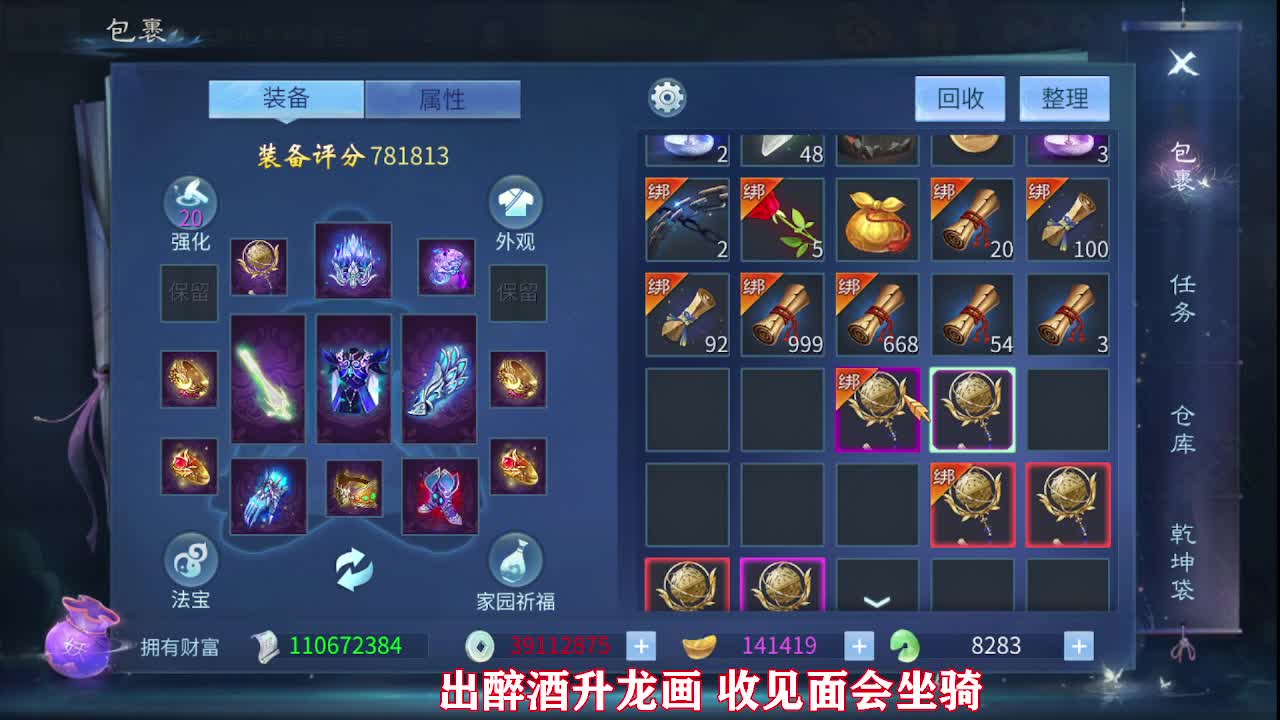 佳话连篇0510 第3段