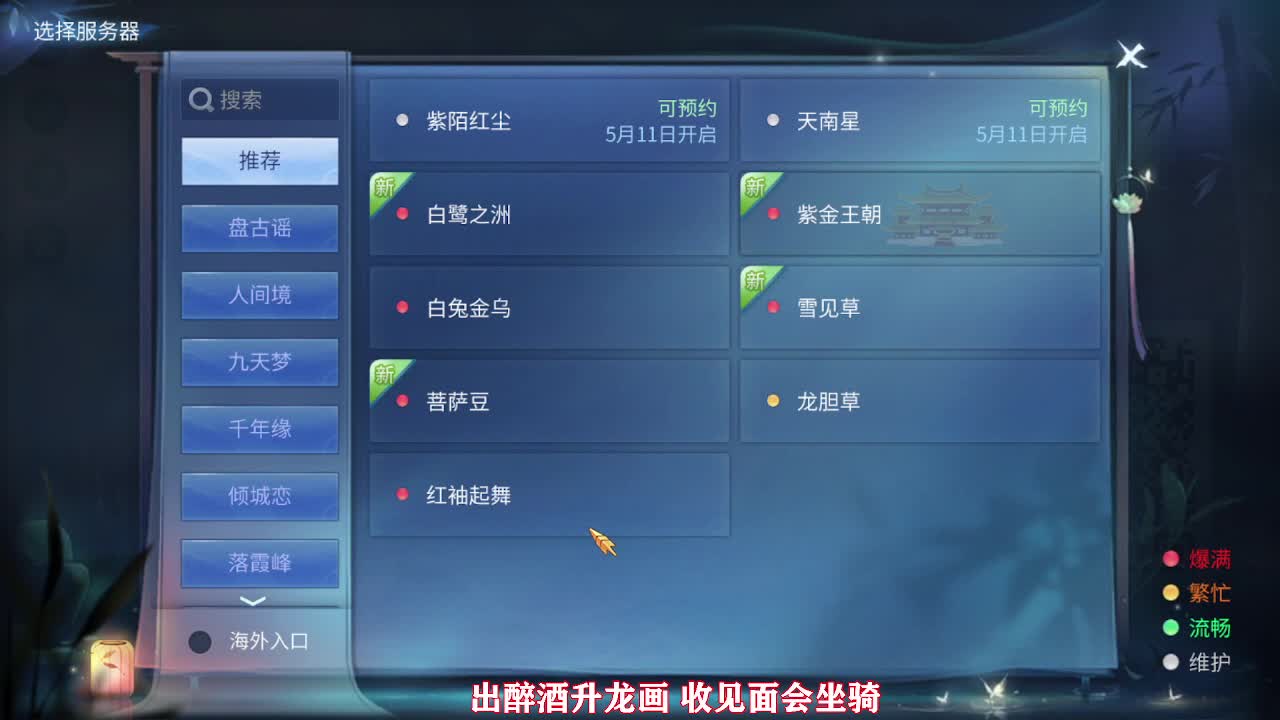 佳话连篇0510 第5段