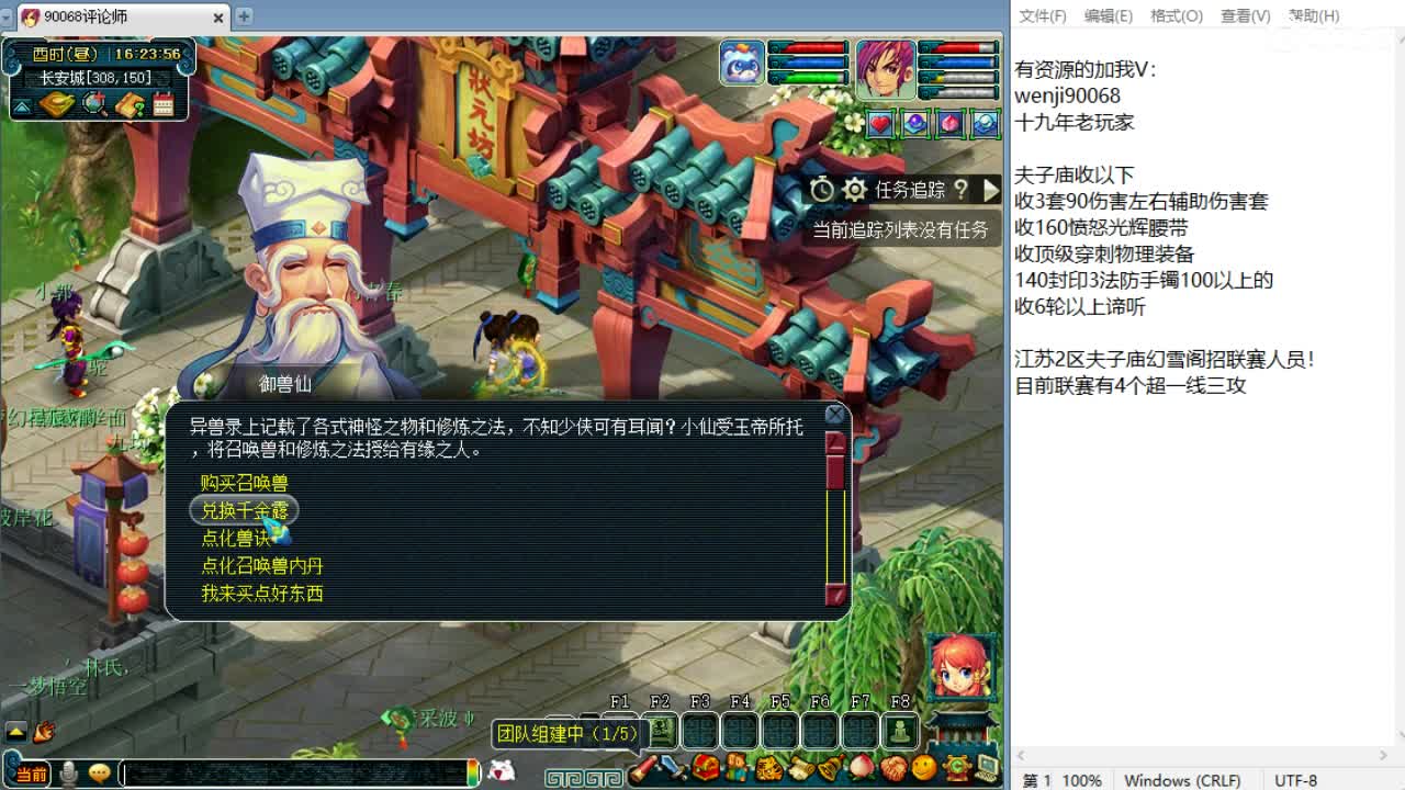 周三剑会日！ 第5段