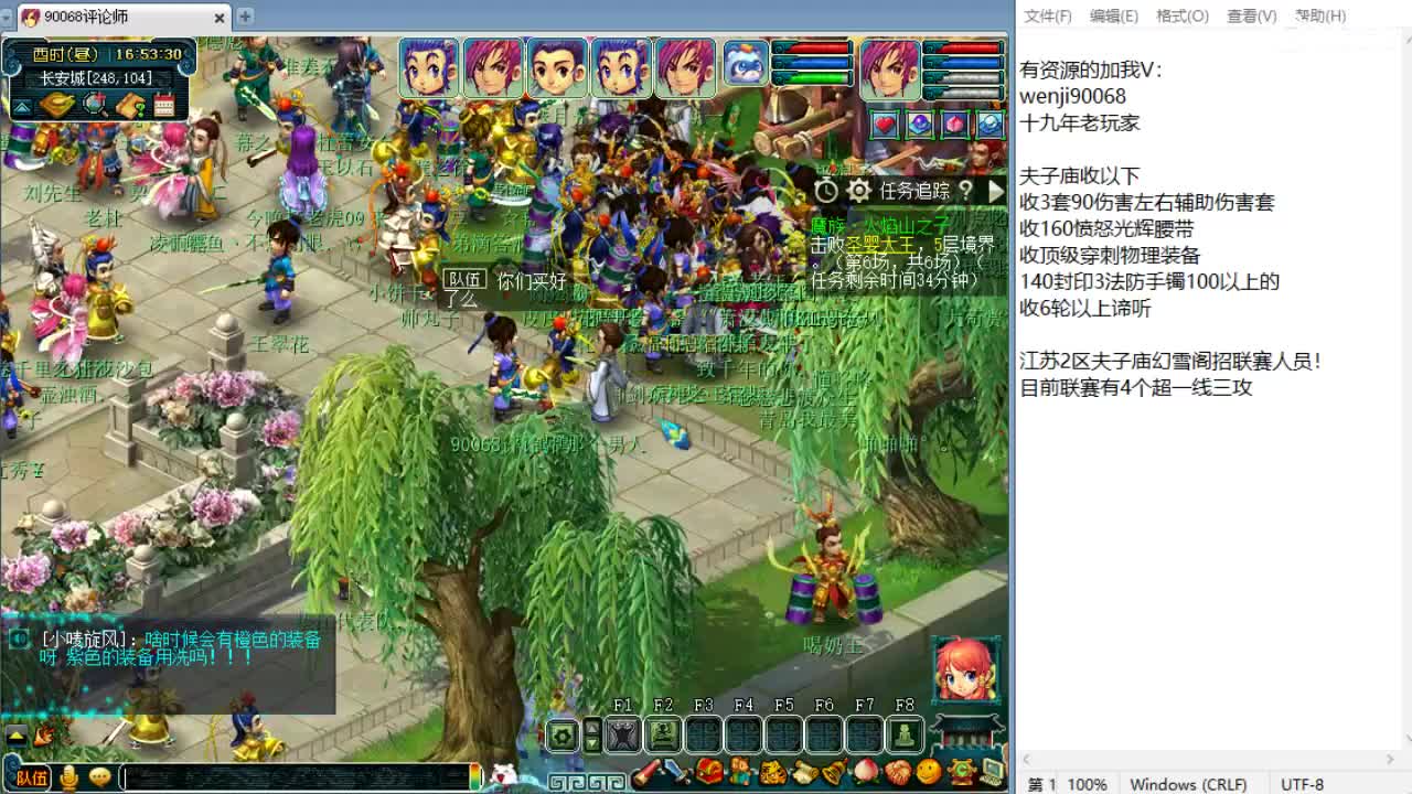 周三剑会日！ 第6段