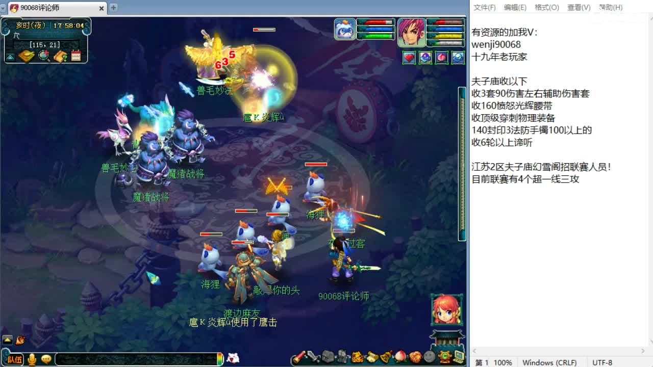 周三剑会日！ 第8段