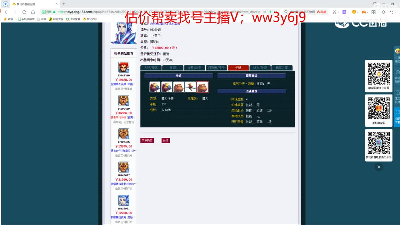 【主播点评】狮驼岭
