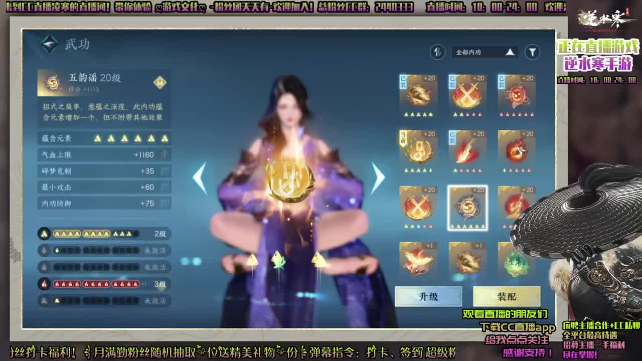 太忙了，也阻止不了我玩逆水寒的心 第2段