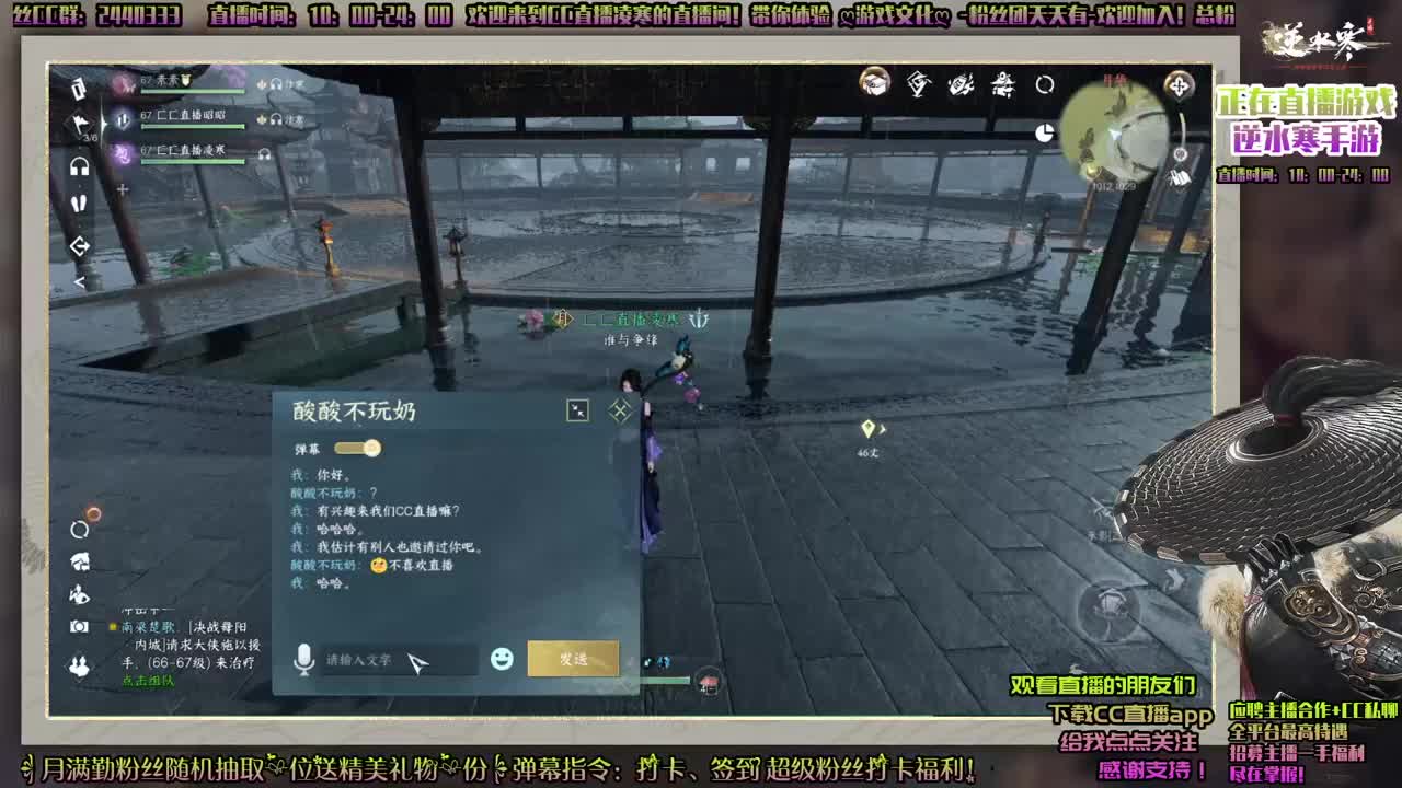 太忙了，也阻止不了我玩逆水寒的心 第3段