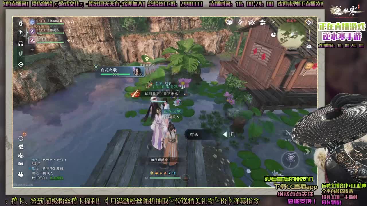 太忙了，也阻止不了我玩逆水寒的心 第5段