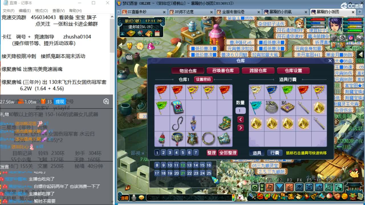 成就达标坐等520买猪 接调号天降冲刺 第1段