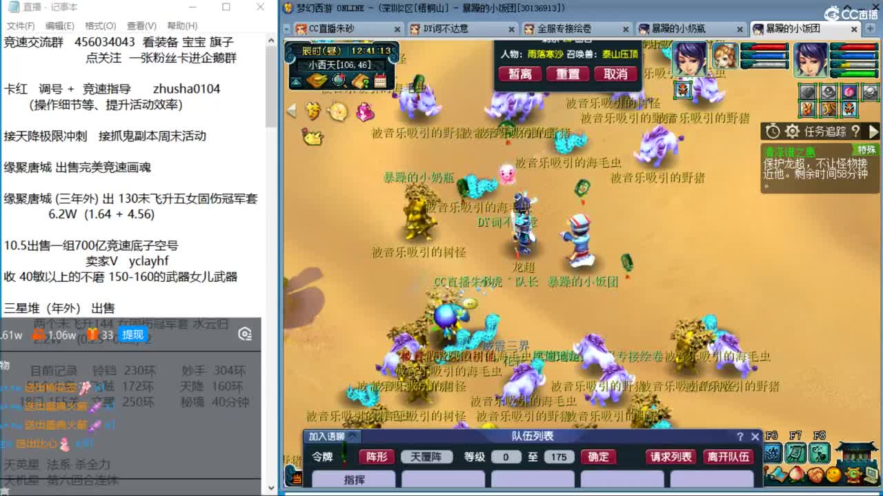 成就达标坐等520买猪 接调号天降冲刺 第2段