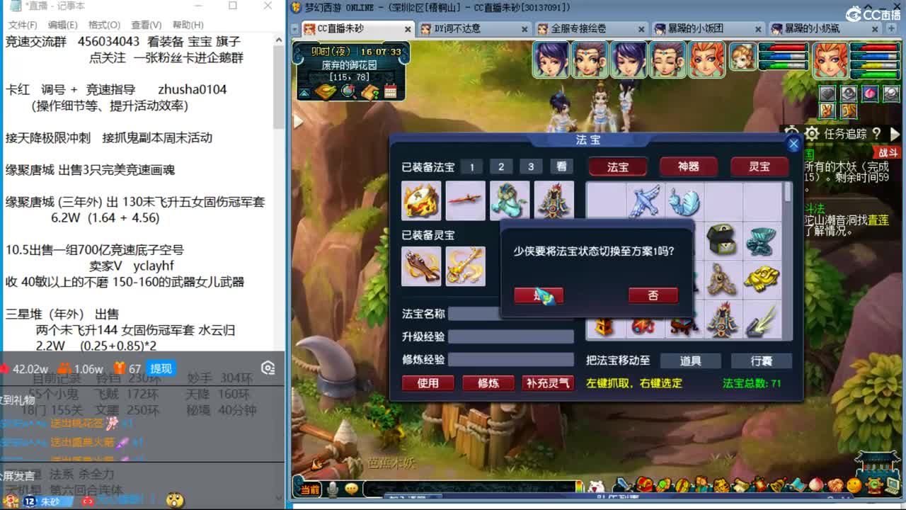 成就达标坐等520买猪 接调号天降冲刺 第9段