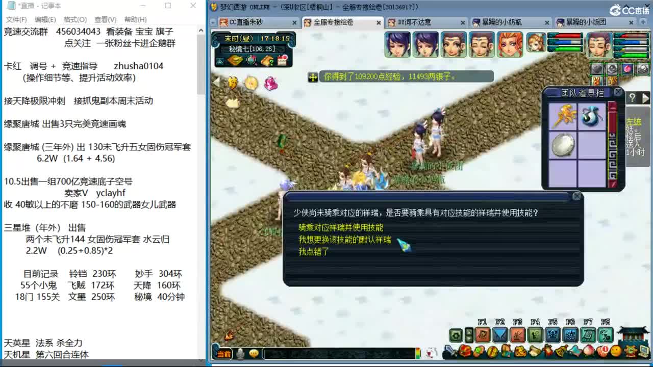 成就达标坐等520买猪 接调号天降冲刺 第11段