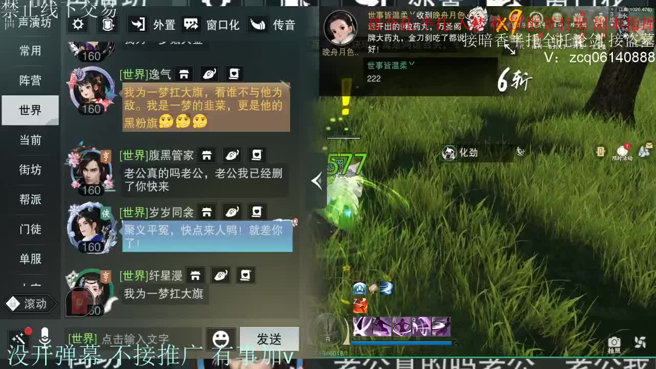 接暗香 第2段