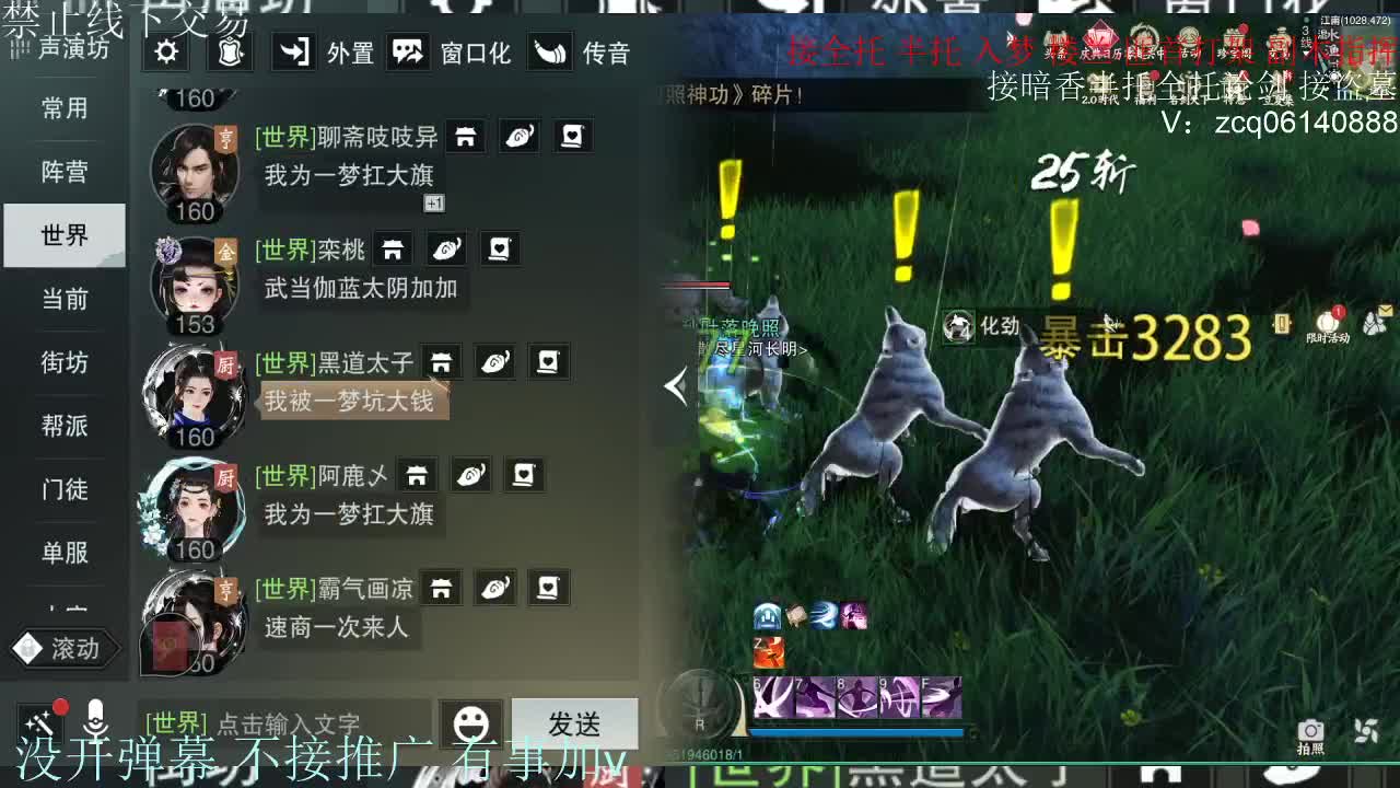 接暗香 第3段