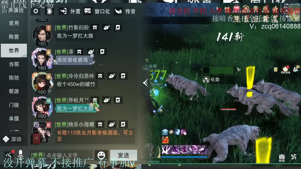 接暗香 第5段