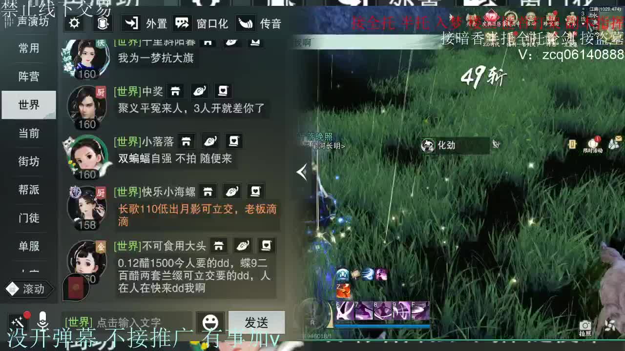 接暗香 第6段