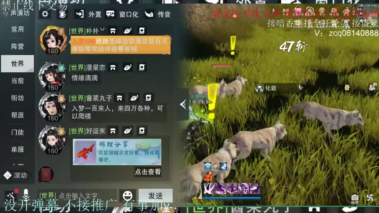 接暗香 第9段