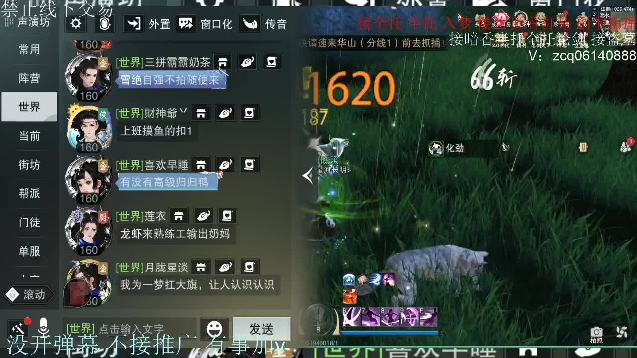 接暗香 第11段