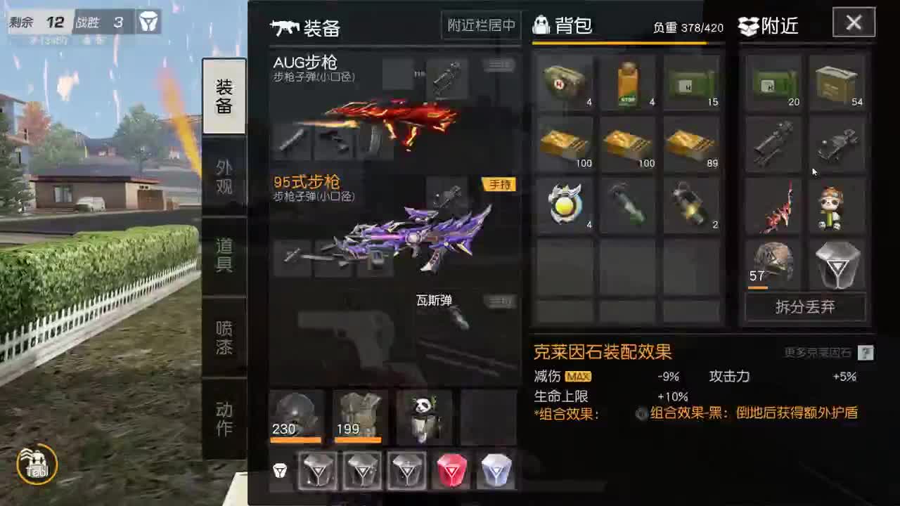 都有 五月也要开心