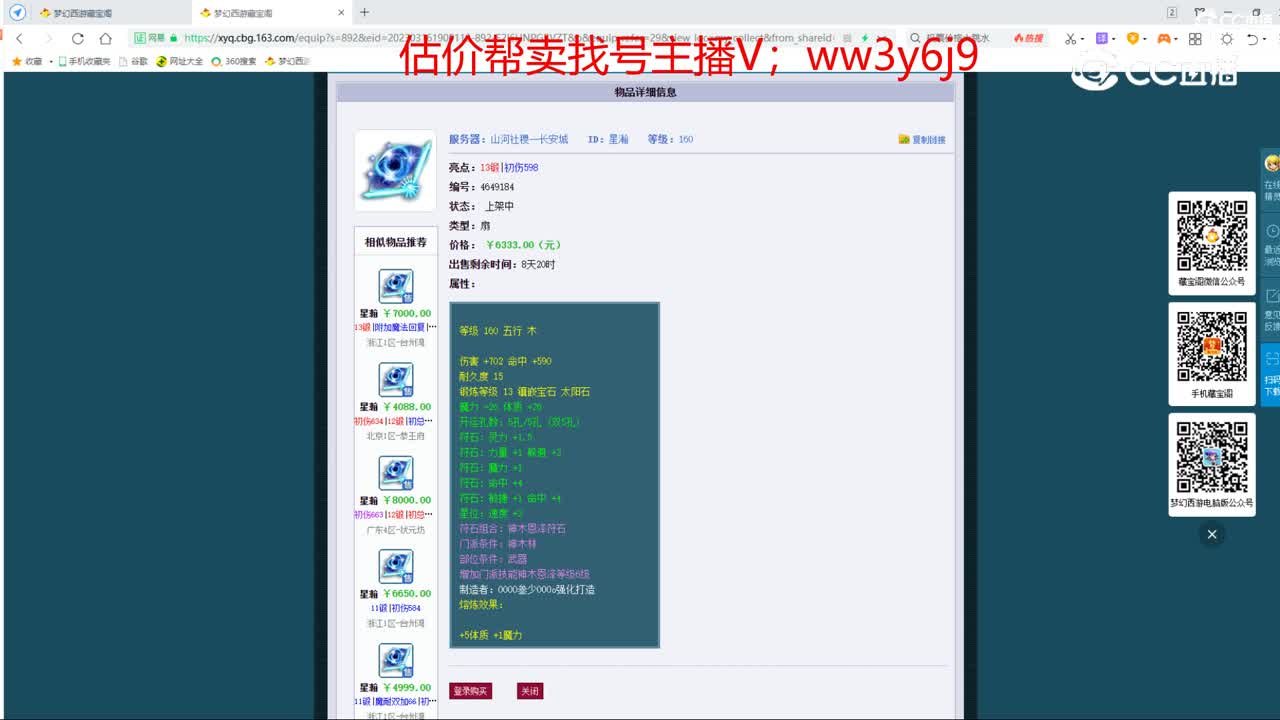 【主播点评】星瀚