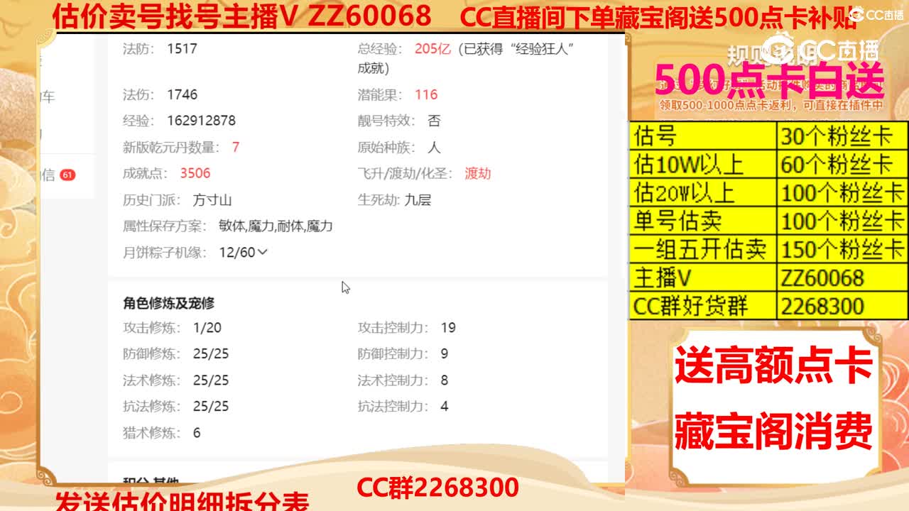 【主播点评】29425589