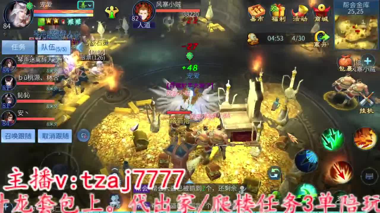 主打散财，冲 第1段