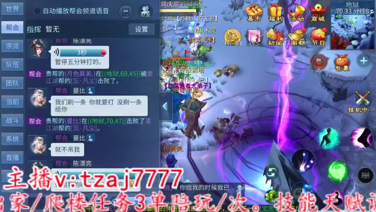 主打散财，冲 第3段