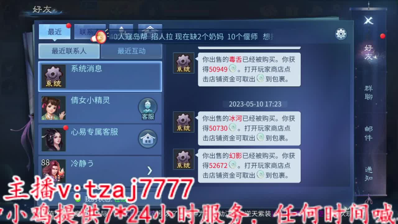 主打散财，冲 第4段