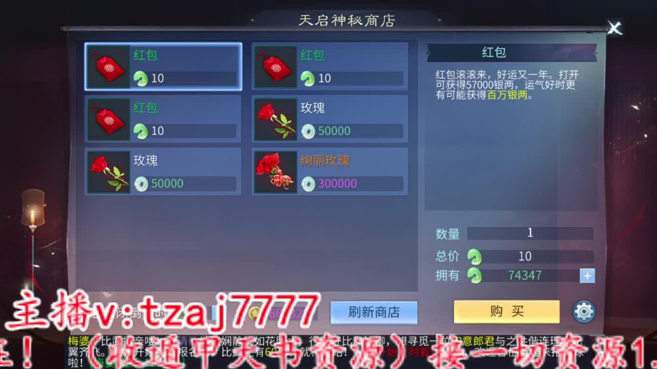 主打散财，冲 第5段