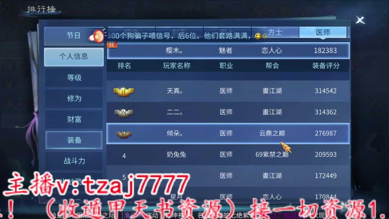 主打散财，冲 第6段