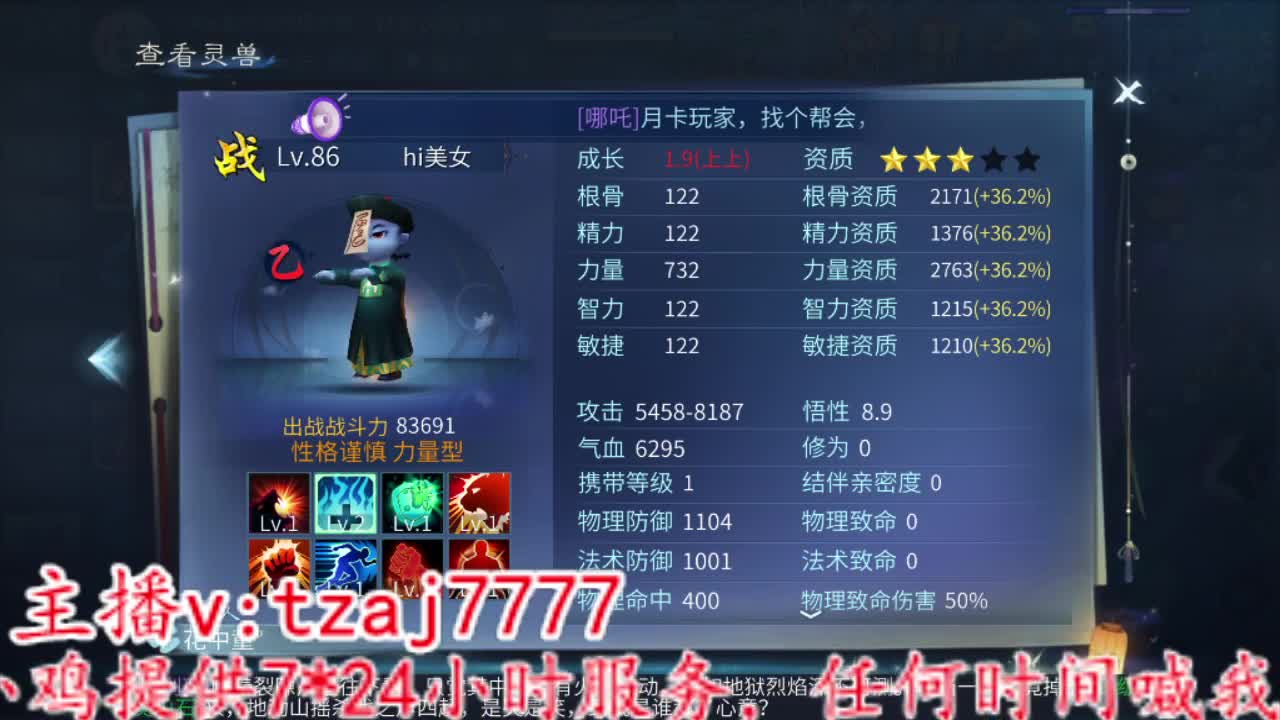 主打散财，冲 第7段